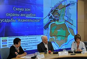 П/к, посвященная проблемам сохранения выдающегося архитектурно-паркового ансамбля мирового значения - государственного музея-усадьбы 'Архангельское', в РИА 'Новости'.
