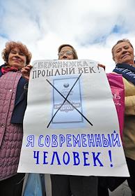 Акция движения 'Старшее поколение' в Новопушкинском сквере Пушкинской площади.
