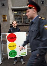 Пикет против использования спецсигналов на дорогах,организованный  партией 'ЯБЛОКО' совместно с Федерацией автовладельцев России возле Госдумы