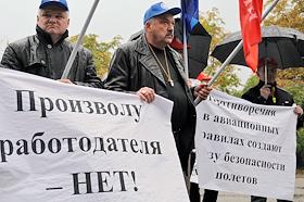 Митинг авиадиспетчеров с целью привлечения внимания общественности к проблемам обеспечения безопасности полетов, у здания Росавиации