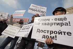 Пикет обманутых дольщиков ЖК 'Северный парк' с целью привлечения внимания властей в том, что им пытаются раздать ключи от квартир в недостроенных домах, не сданных в эксплуатацию возле префектуры Северного административного округа города Москвы.
