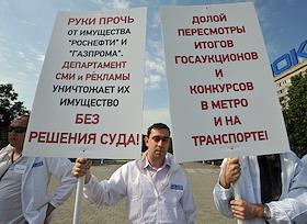 Митинг московских операторов наружной рекламы в Новопушкинском сквере
