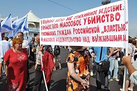 Акция 'Народный марш Свободы 'Жаркий июль'