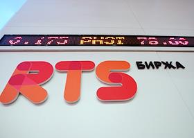 Фондовая биржа РТС