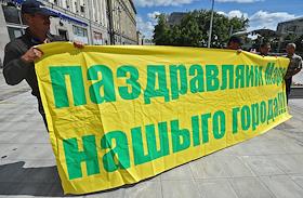 Акция, посвященная Дню рождения Сергея Собянина у кафе Starbucks