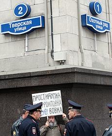 Пикет у здания Государственной думы против реформы РАН