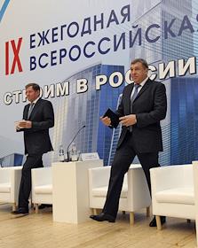 Ежегодная Всероссийская строительная ассамблея, с участием главы Минрегионразвития Игоря Слюняева, в здании городского правительства