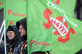 Митинг «Остановить развал образования и науки!»  в Новопушкинском сквере
