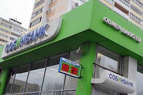 Отделение Собинбанка по адресу: ул. Таганская, д.29