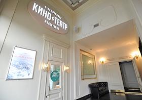 Кинотеатры