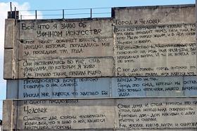 Музей стрит-арта на территории Завода слоистых пластиков. Граффити на стенах заводских зданий. Уличное искусство