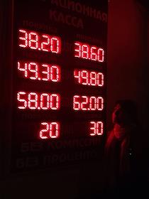 Жанровая фотография. Табло курса обмена валют