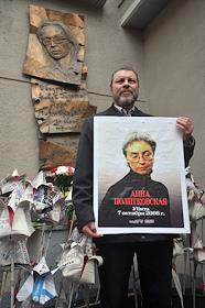 Акция памяти журналистки Анны Политковской 'Цветы для Анны', организованная Amnesty International, у здания редакции 'Новой газеты'