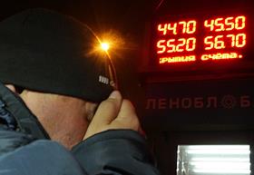 Жанровая съемка. Информационное табло пункта обмена валюты