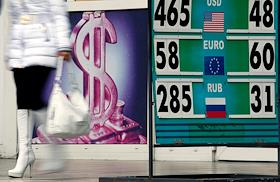 Пункт обмена валют