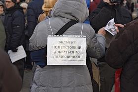 Акция 'За доступную медицину' против проводимой в Москве реформы здравоохранения. Место проведения: Самотёчная площадь, Делегатская улица, пересечение улицы Дурова и Олимпийского Проспекта