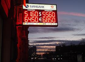 Обменники в Москве