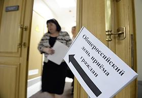 II общероссийский день приема граждан, в министерстве связи и массовых коммуникаций РФ