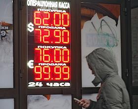 Обменники Москвы