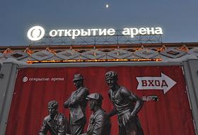 Спартаковский спорткомплекс в Тушино Арена открытие