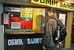 Пункт обмена валют в переходе у Майдана Незалежности (Площади независимости) в Киеве