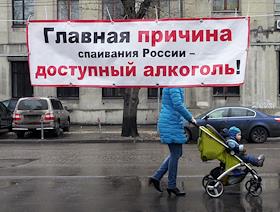 Митинг против снижения минимальной цены на водку, возле здания Федеральной службы по регулированию алкогольного рынка