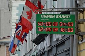 Обменные пункты в Москве