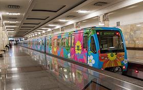 Именной поезд 'Краски метро', украшенный эскизом победителя конкурса, запуск которого приурочен к 80-летию Московского метрополитена