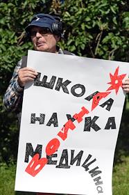 Митинг 'За науку и образование' на Суворовской площади