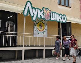 В Евпатории начали работу магазины муниципальной торговой сети «Лукошко», в магазинах представлен весь ассортимент социально значимых продовольственных товаров по низким ценам. Торговая сеть создана в целях стабилизации ценовой ситуации на продовольственном рынке. Цены здесь в среднем на 20-30% ниже, чем по городу. Торговая надбавка в магазинах составляет 15%, тогда как в других магазинах — от 40% и выше