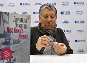 Встреча с Людмилой Улицкой, которая представит новый роман «Лестница Якова» в книжном магазине «Читай-город»