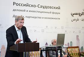 Российско-Саудовская инвестиционная выставка форум