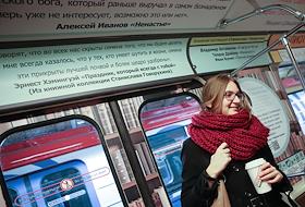 Пресс-тур, посвященный запуску именного поезда 'Читающая Москва' на Калужско-Рижской линии московского метрополитена