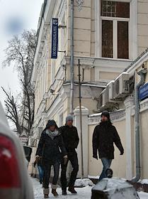 Офис 'Новикомбанка'