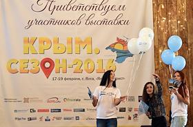 В Ялте на базе гостиничного комплекса 'Ялта-Интурист' начала работу выставка туриндустрии 'Крым. Сезон-2016'
