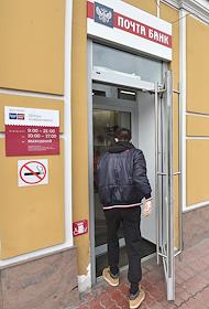 Клиентский центр «Почта Банка»