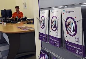 Салон по обслуживанию абонентов сети WIN mobile,оператора сотовой связи в Крыму 'К-телеком'