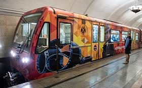 В Московском метро 27 июня запущен именной поезд 'Легенды кино'