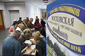 Чрезвычайное собрание научных сотрудников в поддержку требований профсоюза по увеличению финансирования науки в конференц-зале Института элементоорганических соединений (ИНЭОС) РАН им. А.Н. Несмеянова