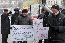 Рабочие Сумского НПО пикетируют Нафтогаз стребованием увольнения Андрея Коболева главы Нафтогаза