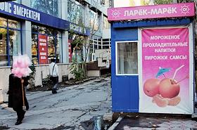 Вывеска 'Ларёк-марёк'. Игра слов. Суржик. Уличная торговля