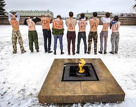 Антивоенная акция в День защитника отечества на Марсовом поле