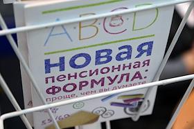 Форум 'Старшее поколение' 2014