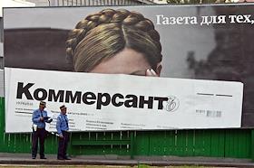 Рекламные плакаты газеты 'КоммерсантЪ-Украина'