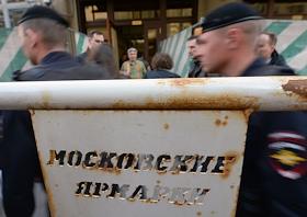 Движение 'Открытая Россия' провела акцию 'Надоел' у администрации Президента