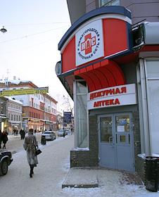 Аптека на центральной улице города, принадлежащая МУП 'Нижегородская аптечная сеть'