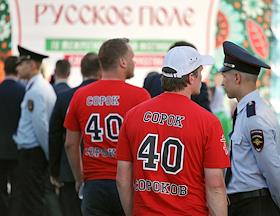 Движение 'Сорок сороков' на фестивале 'Русское поле'