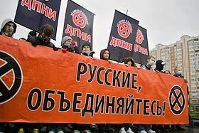 Ежегодный марш русских националистов