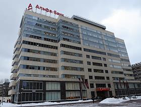 Отделение банка 'Альфа-банк' на проспекте Андропова